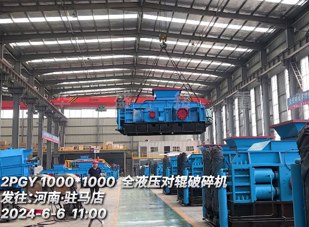星空官网1010全液压对辊破碎机 发往驻马店