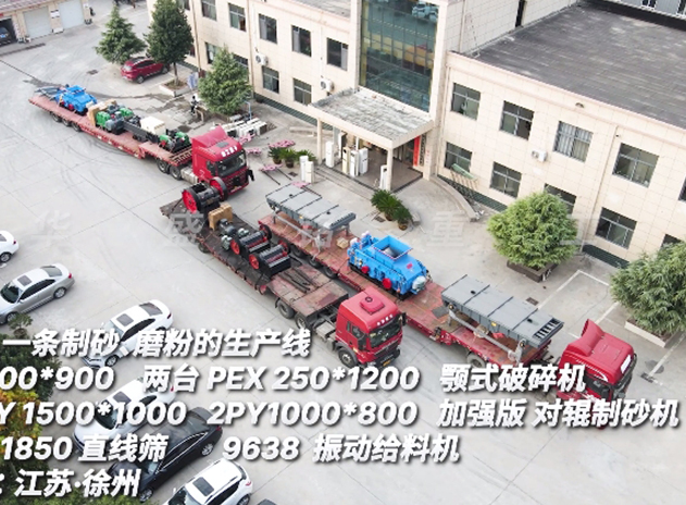 星空官网一条制砂磨粉生产线 发往江苏徐州