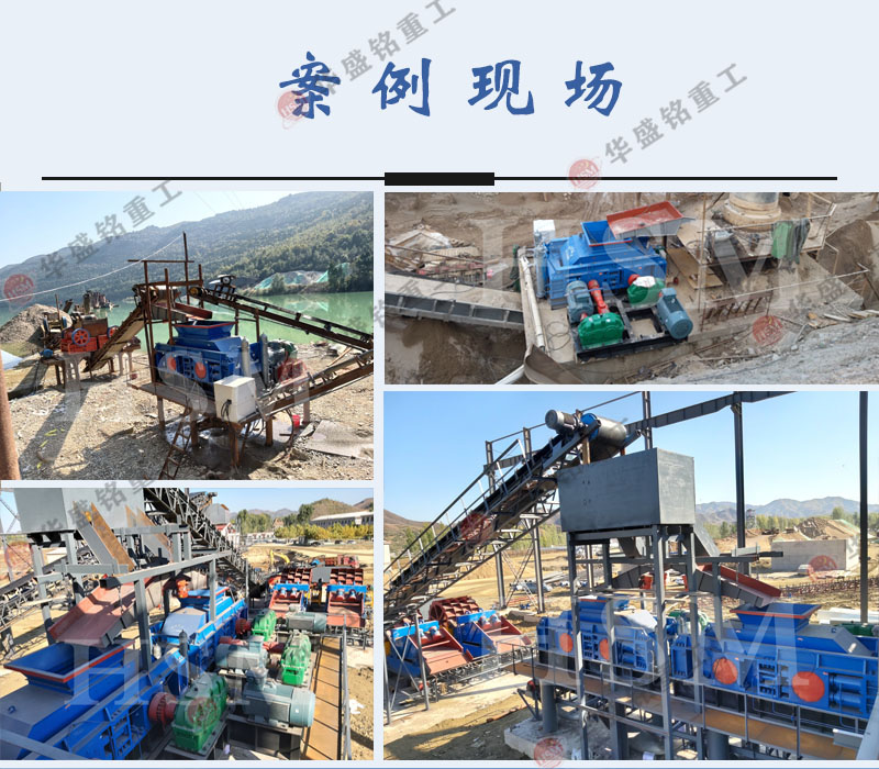 萤石制砂机工作现场