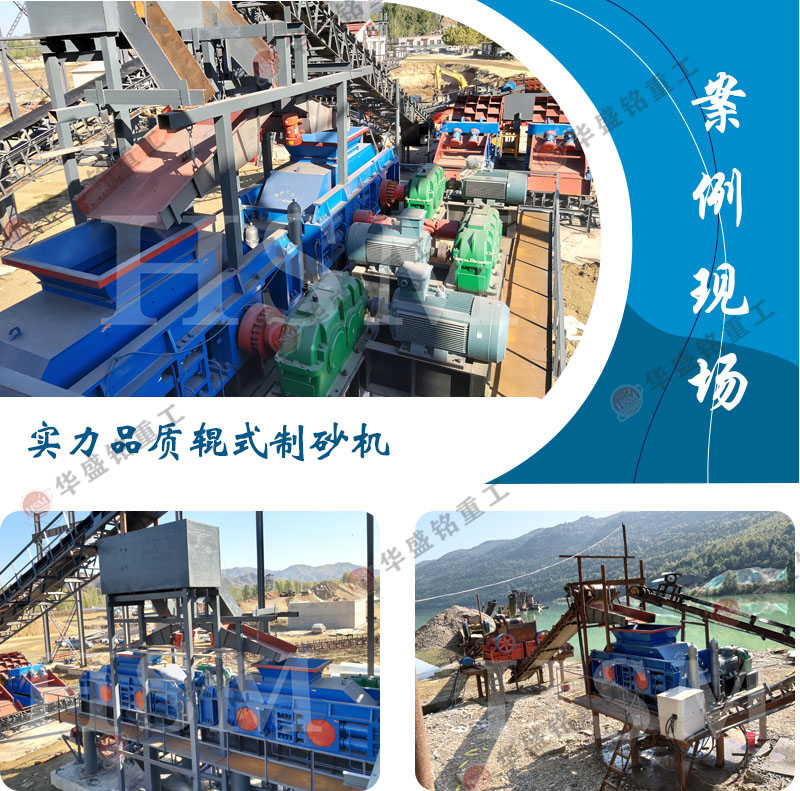 星空官网对辊破碎机现场
